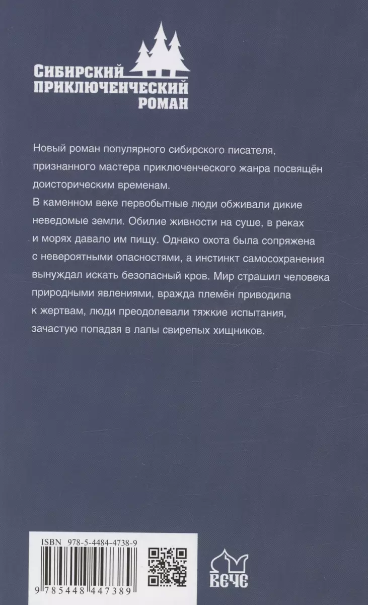 Tumsā gadsimtiem