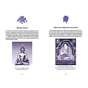 Pādmāsambhava. Tibetas Mirušo grāmata