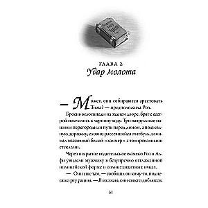 Maizes ceptuve Čudso. Brīnumu recepte