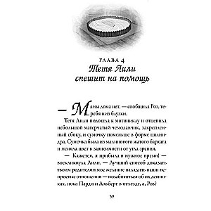 Maizes ceptuve Čudso. Brīnumu recepte