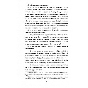 Seneka. Impēra vadītājs
