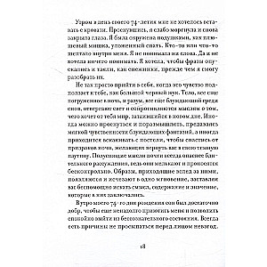 Iepriecinājums ar skaistumu. Kā atrast un saglabāt skaisto savā dzīvē
