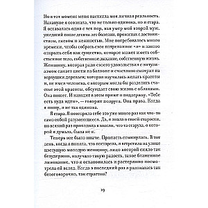 Iepriecinājums ar skaistumu. Kā atrast un saglabāt skaisto savā dzīvē