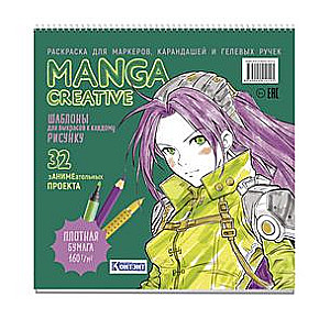 Manga Creative krāsojamā grāmata (zaļa)