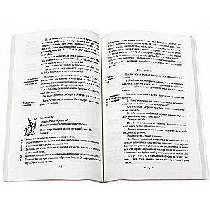 Spēles, nodarbības, inscenējumi bērnu lasīšanas apmācībai 4-5 gadu vecumā