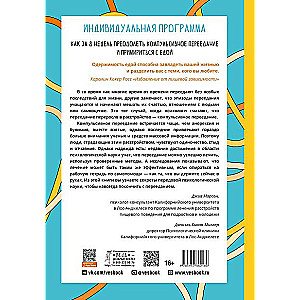 Individuāla programma, kā 8 nedēļu laikā pārvarēt kompulsīvo pārēšanos