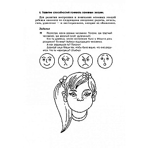 Spēles un vingrinājumi bērnu vispārējo runas prasmju attīstībai (5-6 gadi)