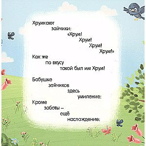Читаем малышам