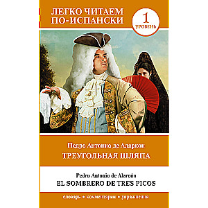 Trīsstūrainā cepure. Līmenis 1/ El sombrero de tres picos