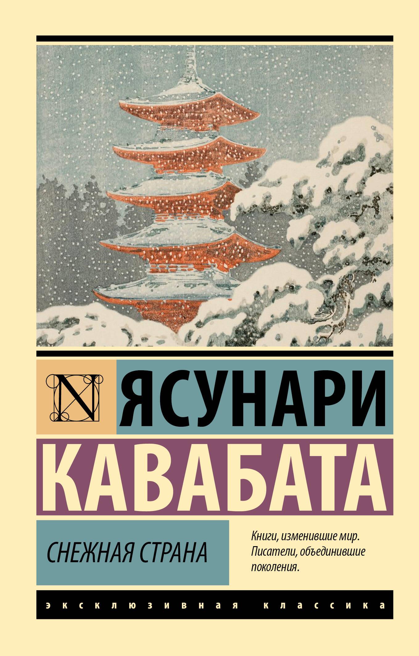 Sniega zeme