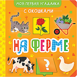 Uz saimniecību