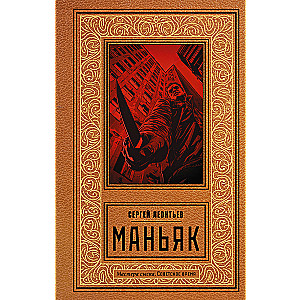 Mānīgs