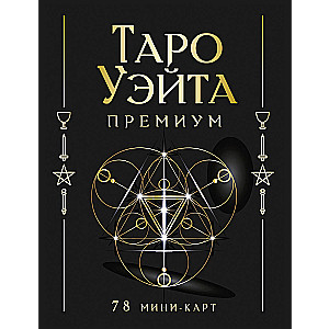 Taro Ueita Premium. 78 mini-kartes