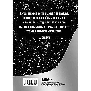 Sapņu dienasgrāmata (Mēness skaistule)