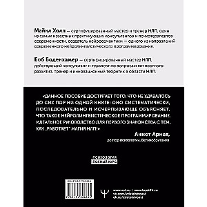 NLP. Pilns kurss pamata paņēmienu apguvei. 3. izdevums