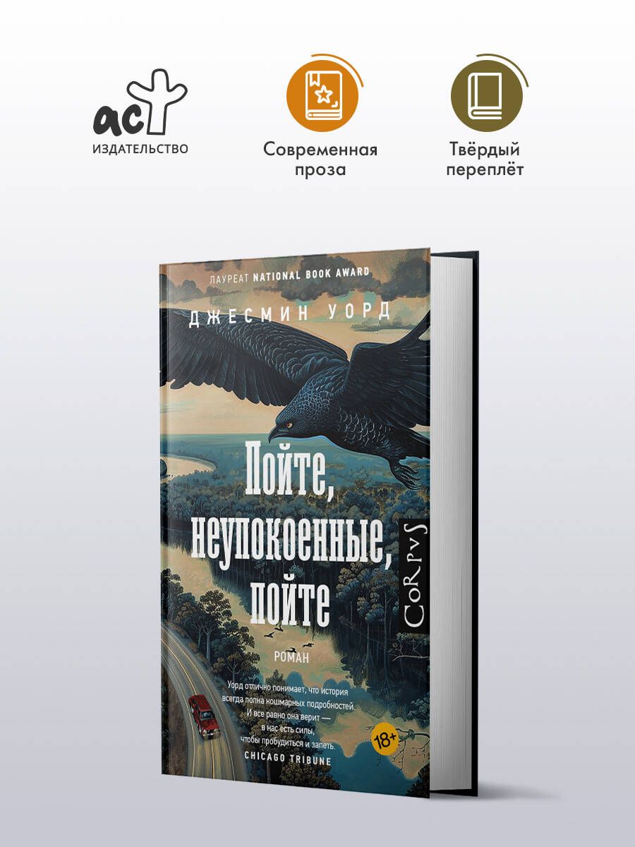 Dziediet, neapmierinātie, dziediet