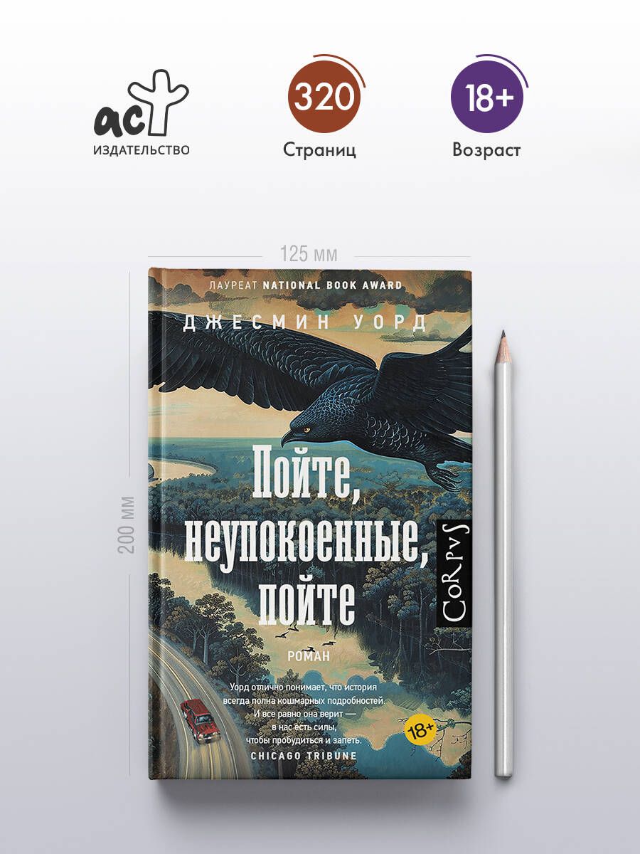 Dziediet, neapmierinātie, dziediet