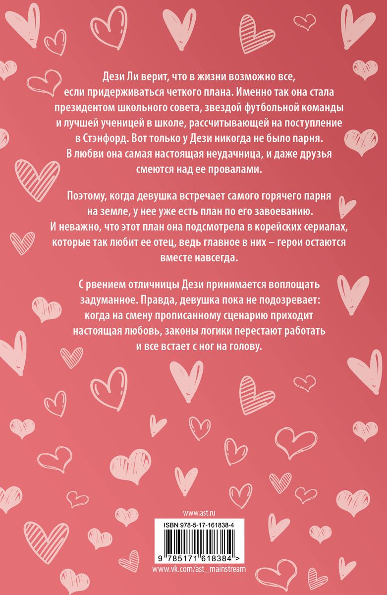 Es ticu mīlestībai