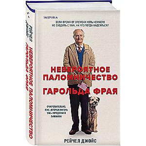 Nerakstāms Haroldu Fraja svētceļojums