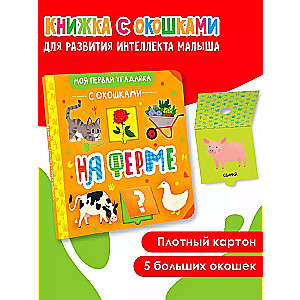 Uz saimniecību