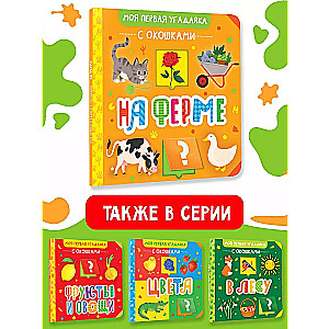 Uz saimniecību