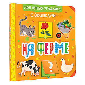 Uz saimniecību