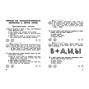 Krievu valoda. 2. klase. Mācību un kontroļu testi