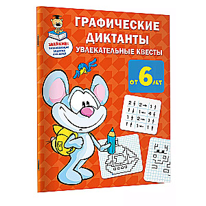 Grafiskie diktanti: aizraujoši uzdevumi