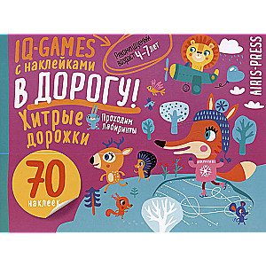 IQ spēles ar uzlīmēm. Viltīgās takas. 4-7 gadi