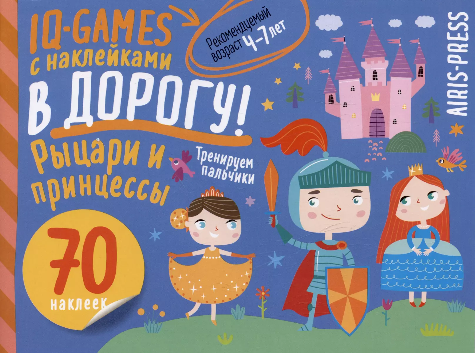 IQ spēles ar uzlīmēm. Bruņinieki un princeses. 4-7 gadi