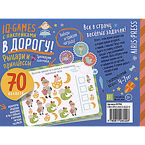 IQ spēles ar uzlīmēm. Bruņinieki un princeses. 4-7 gadi