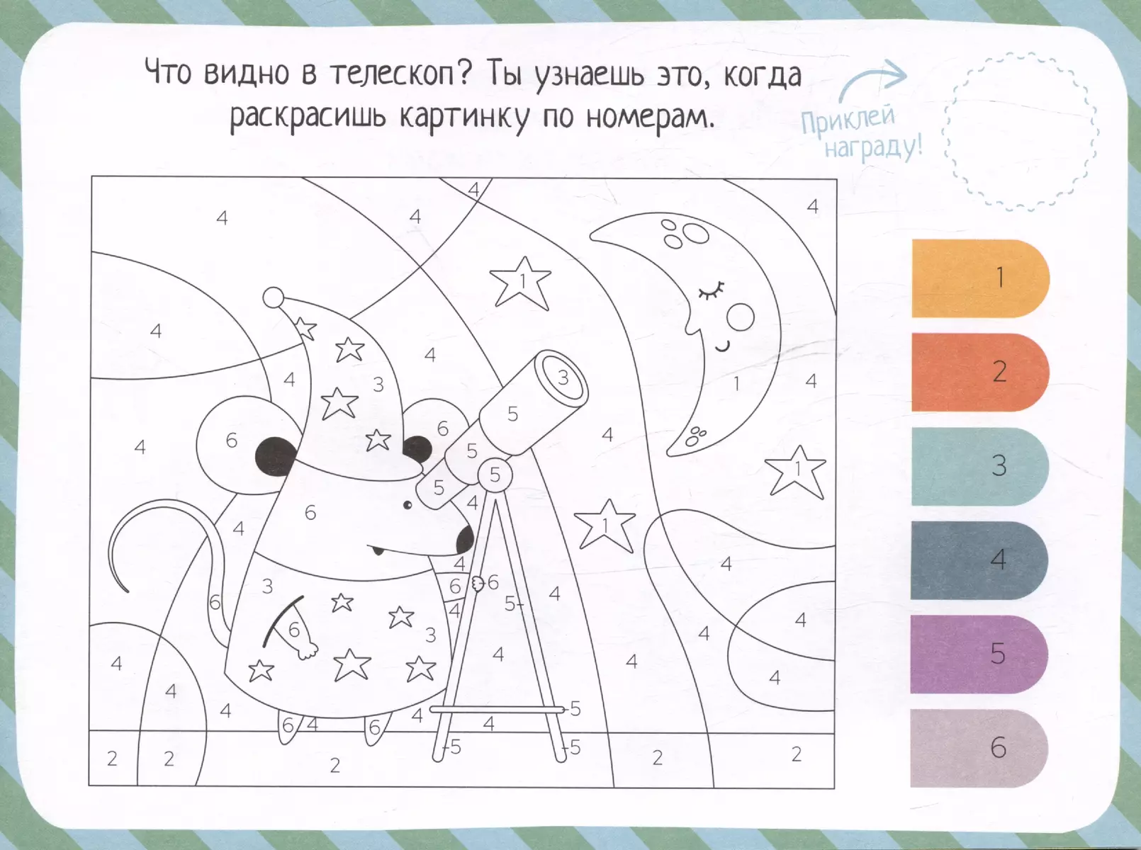 IQ spēles ar uzlīmēm. Bruņinieki un princeses. 4-7 gadi
