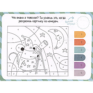 IQ spēles ar uzlīmēm. Bruņinieki un princeses. 4-7 gadi