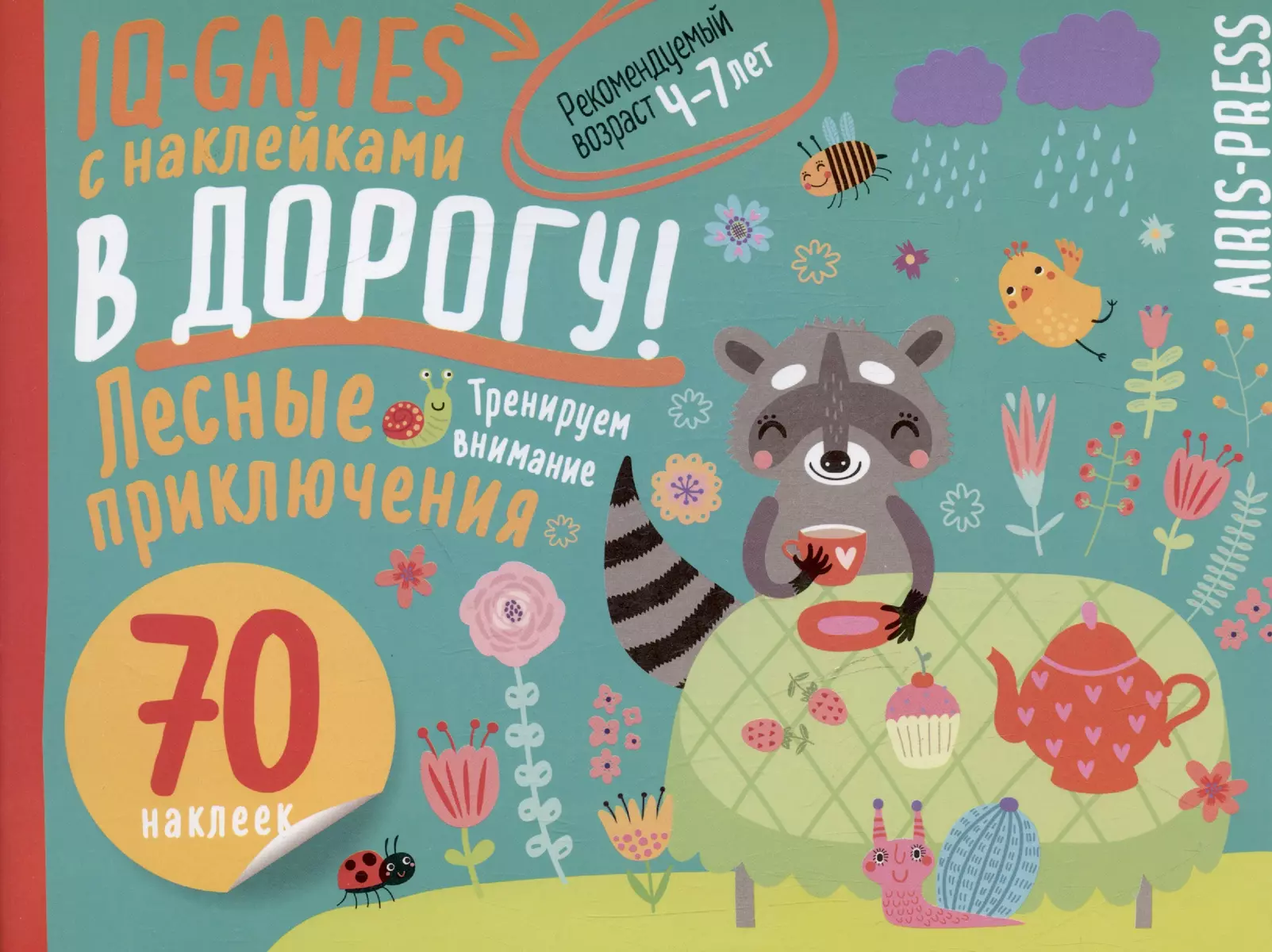 IQ spēles ar uzlīmēm. Meža piedzīvojumi. 4-7 gadi