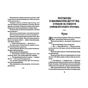 Smieklīgi stāsti bērniem
