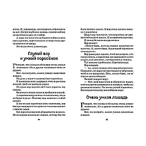 Smieklīgi stāsti bērniem
