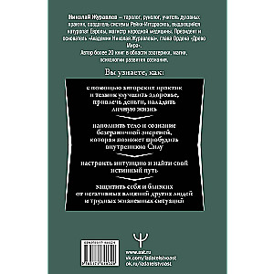 Maģija. 5 soļi uz bezgalīgām iespējām. Veselība, nauda un mīlestība ar Dāo Reikī-Iggdrasīlu. 2. izdevums
