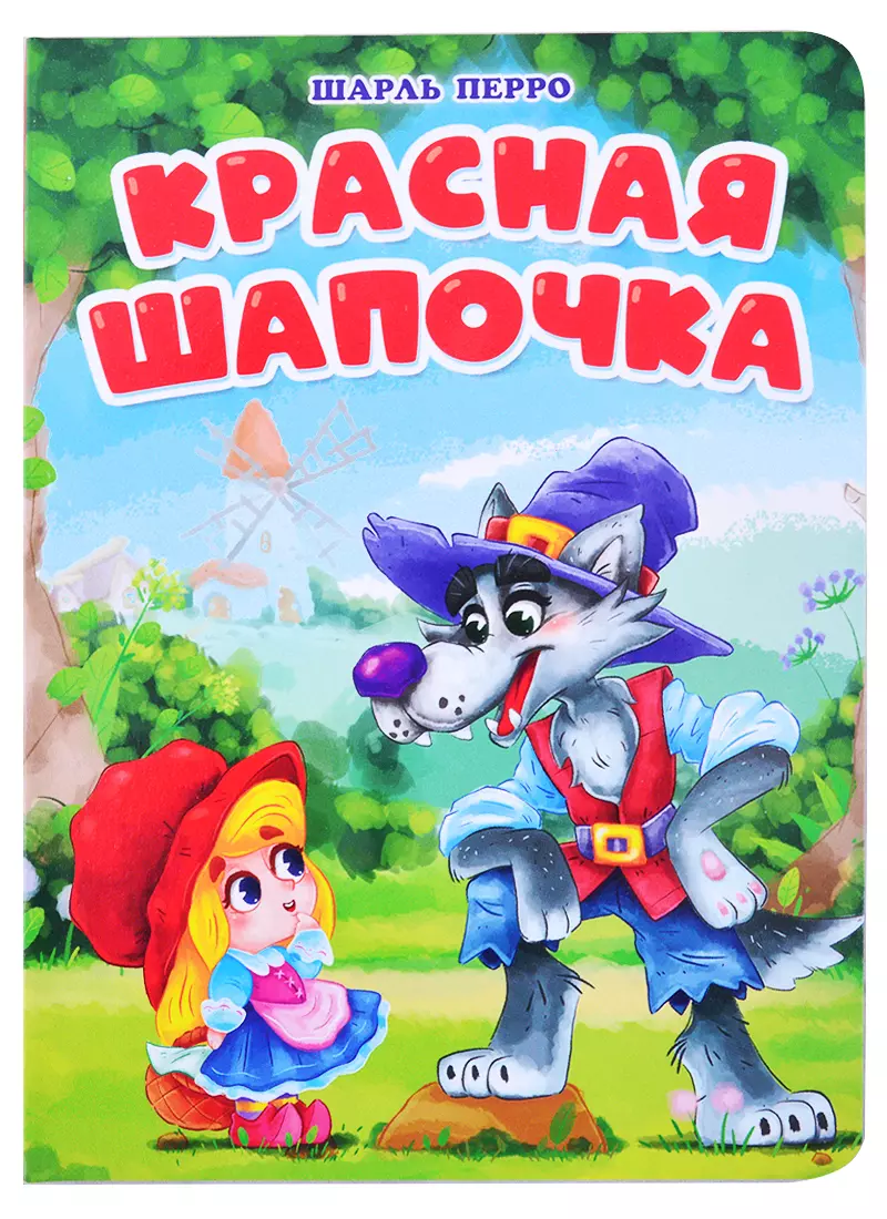 Sarkanais cepurīte