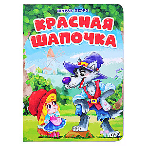 Sarkanais cepurīte