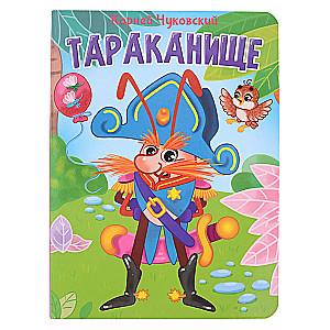 Tarakānišķe
