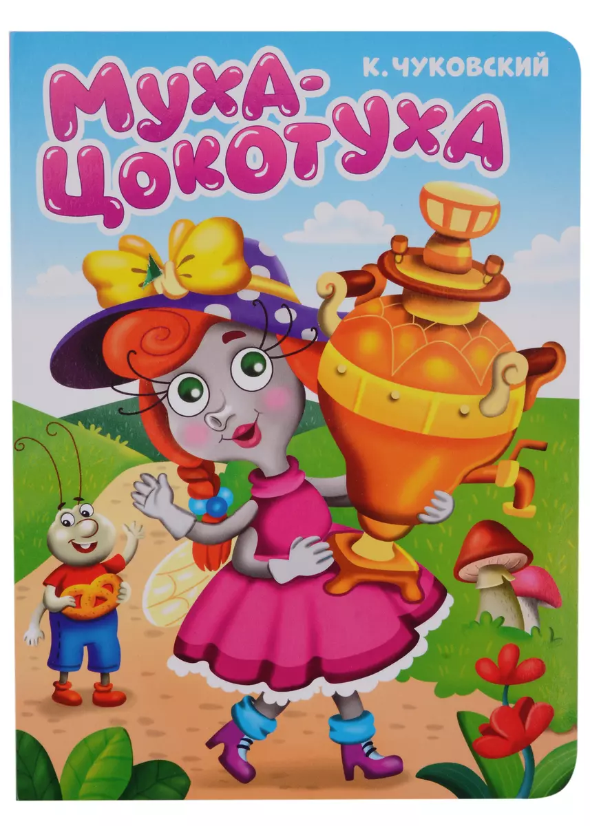 Muha-Cokotūha