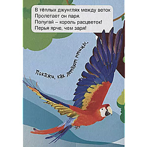 Džungļu dzīvnieki