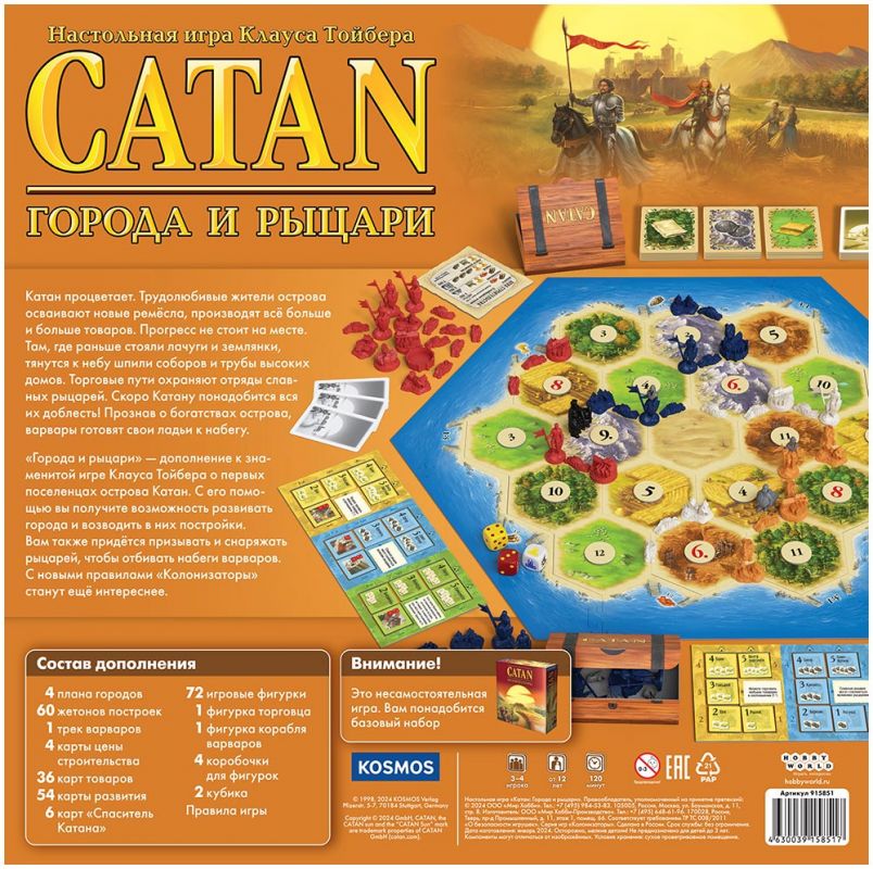 Galda spēle “Catan Colonosers: Pilsētas un bruņinieki”