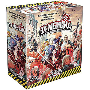 Galda spēle: Zombicide (2. izdevums)