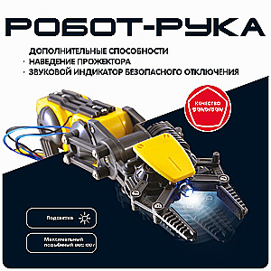 Eksperimentu komplekts: Robota roka ar tālvadības pulti