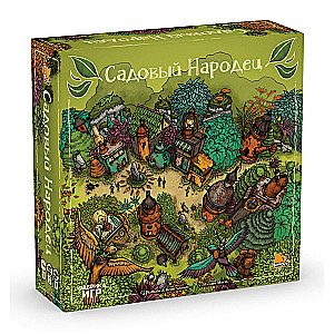 Galda spēle Dārza Tautiņa