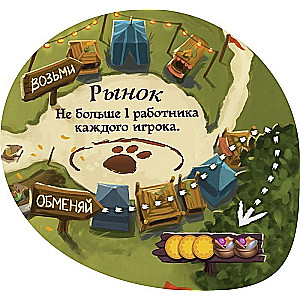 Galda spēle Everdell: Festivāls
