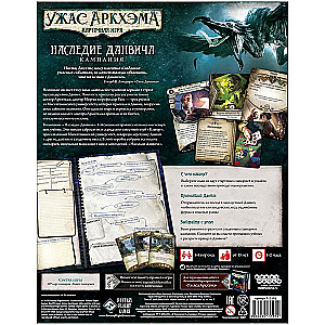 Kāršu spēle: Arkham šausmas. Danviča mantojums. Kampaņa