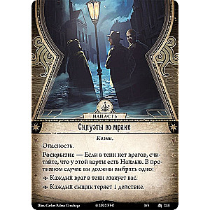 Galda spēle - Arkham šausmas. Sarkanās atslēgas. Kampaņa (paplašinājums)