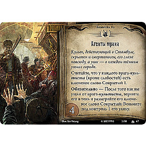 Galda spēle - Arkham šausmas. Sarkanās atslēgas. Kampaņa (paplašinājums)